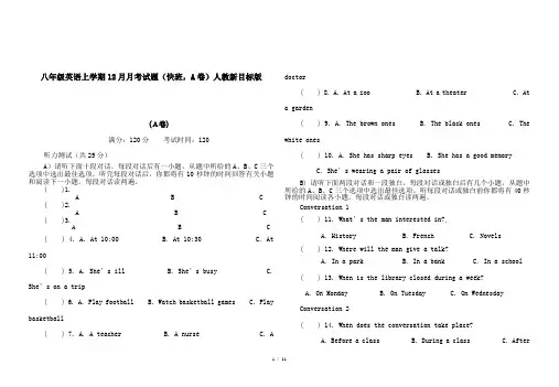 八年级英语上学期12月月考试题(快班,A卷)人教新目标版
