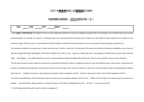 2023届高考英语二轮拔高复习训练：阅读理解说明文(五)