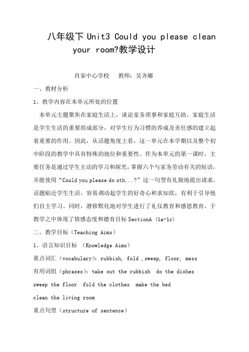 英语人教版八年级下册Unit3第一课时