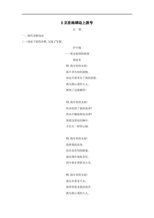2020高中语文第一单元2红烛训练含解析部编版必修上册.docx