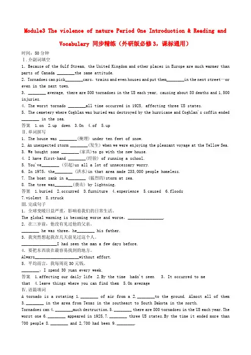 高中英语 Module 3 The violence of nature Period One In