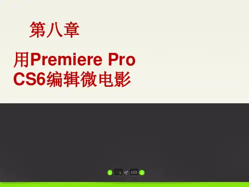 微电影创作教程PPT (2)[123页]