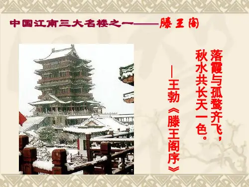 滕王阁