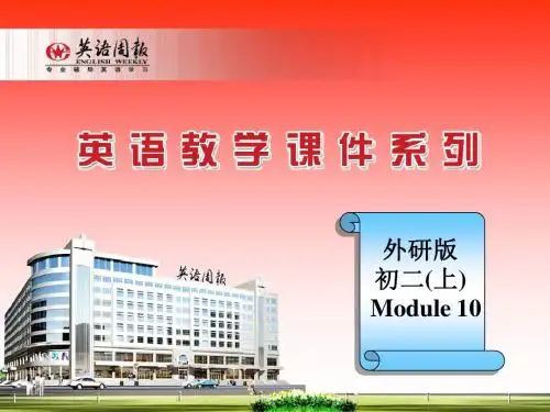 外研版初二上Module 10  Unit 3