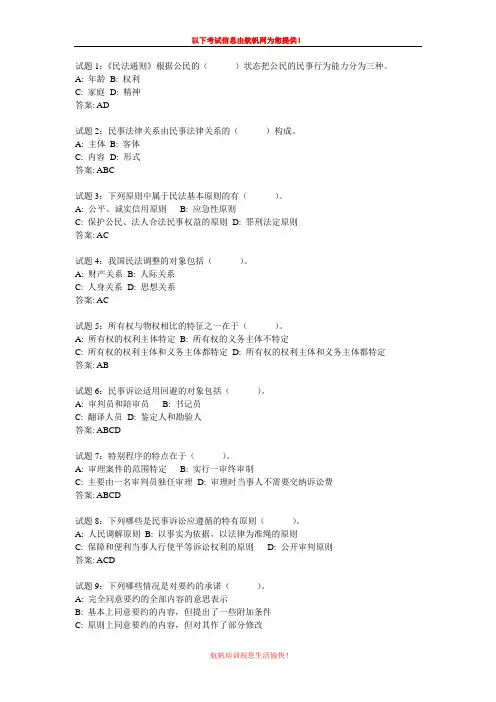 2014年云南省政法干警招聘考试练习题四