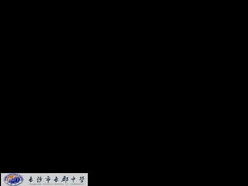 人教必修一数学《3.1.1.2函数与方程(2)函数零点的存在性定理》(课件)