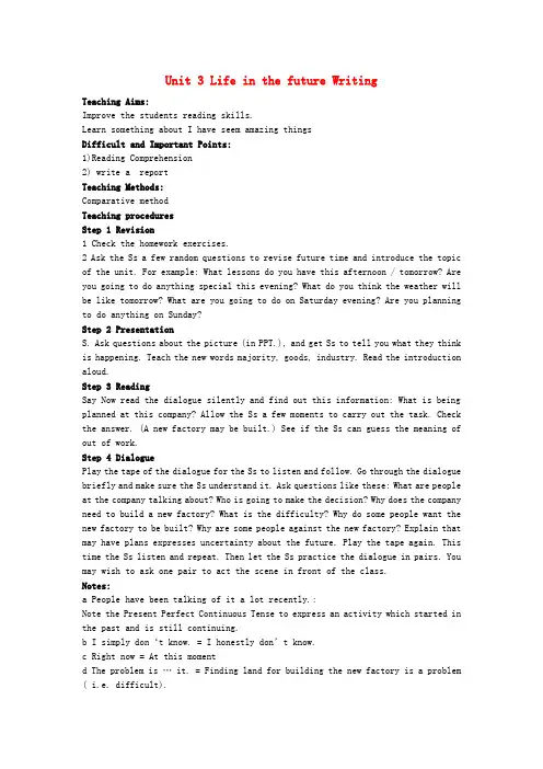 【金识源专版】高中英语 Unit 3 Life in the future Writing教案 新人教版必修5