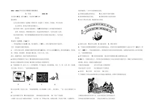 江苏省吴江市盛泽中学2021-2022学年高一下学期期末考试历史试题 Word版含答案byfen