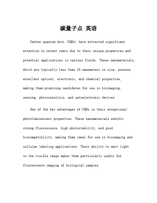 碳量子点 英语