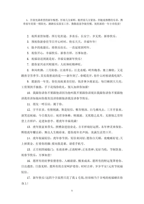 2022年微信红包祝福语给家人范文精选