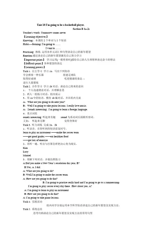 人教版八年级英语上册unit 10 section b 1a