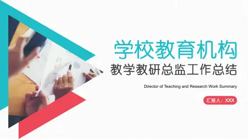 教育培训行业教学教研总监工作总结汇报PPT模板