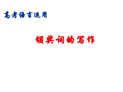 感动中国颁奖词撰写技巧_颁奖词