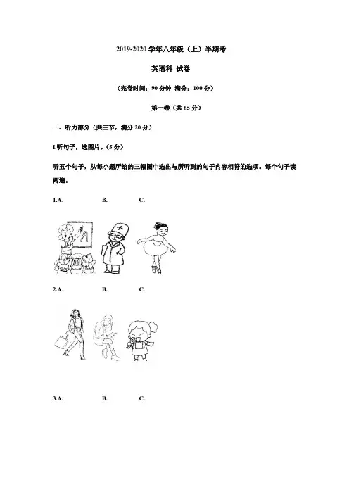 2019-2020学年仁爱版初二英语上学期 期中测试题及答案
