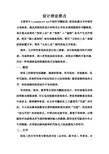 CDR书籍封面设计