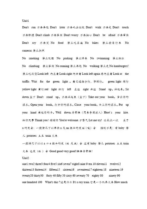北师大版(三年级起)四年级上册英语知识点