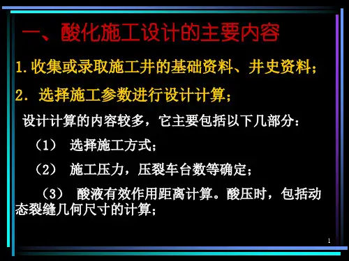 酸化设计本(3)