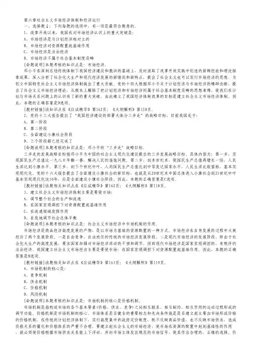 2011考研政治精华试题及命题分析(20)