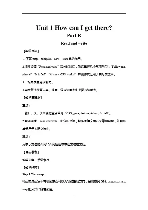 人教PEP版六年级上册英语教案 Unit1 PartB 第三课时