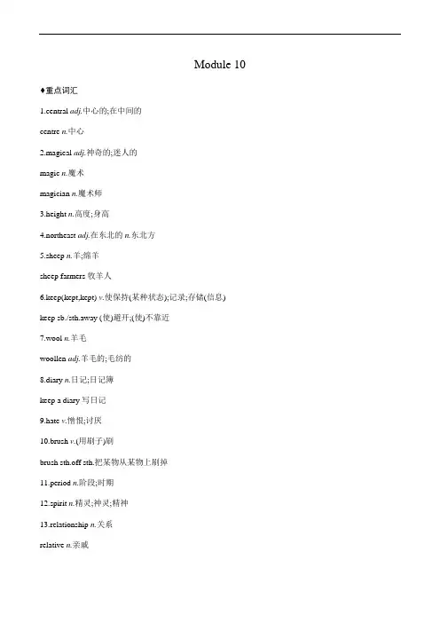 Module 10 外研版英语九年级上册知识点背诵
