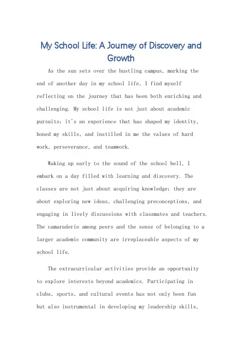 英语作文my school life结尾