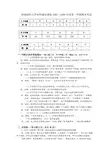 《逻辑学导论》(答案)