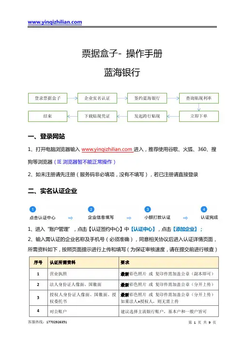 票据盒子 操作手册说明书