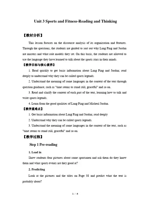 高中英语人教版必修一 Unit3  Reading and Thinking教案