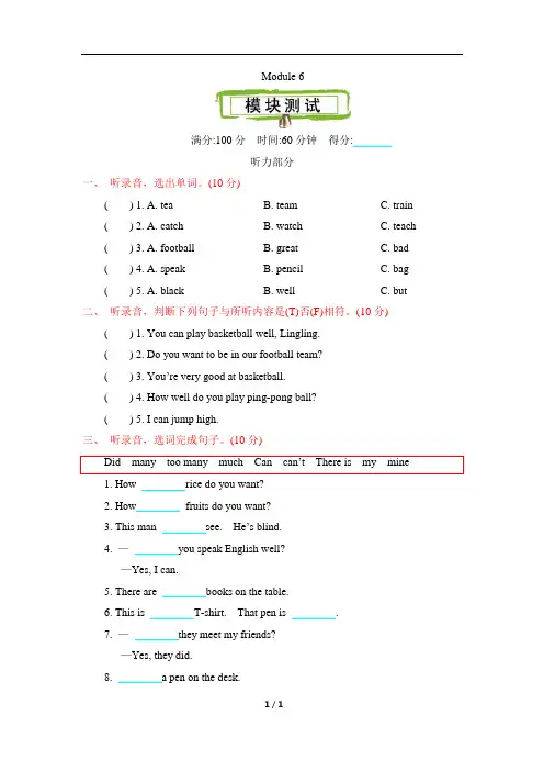 外研版(三起点)小学五年级英语上册Module6_测试卷