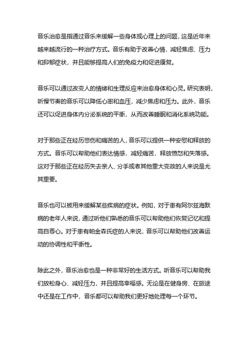 听歌也是一种救赎