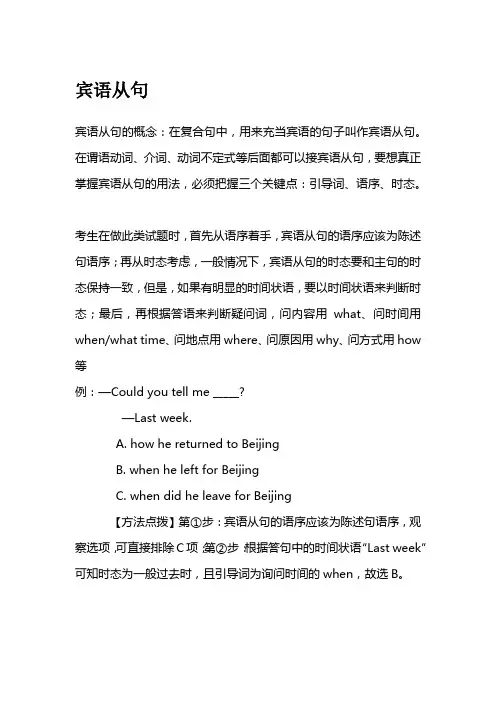 主要名词性从句定语从句,宾语从句,状语从句……