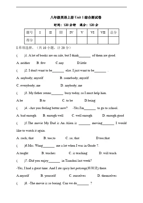 Unit 2 How often do you exercise？综合测试卷(含答案)人教八上英语