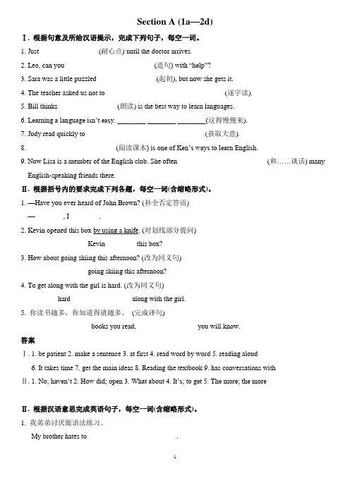 人教版九年级上unit1练习题