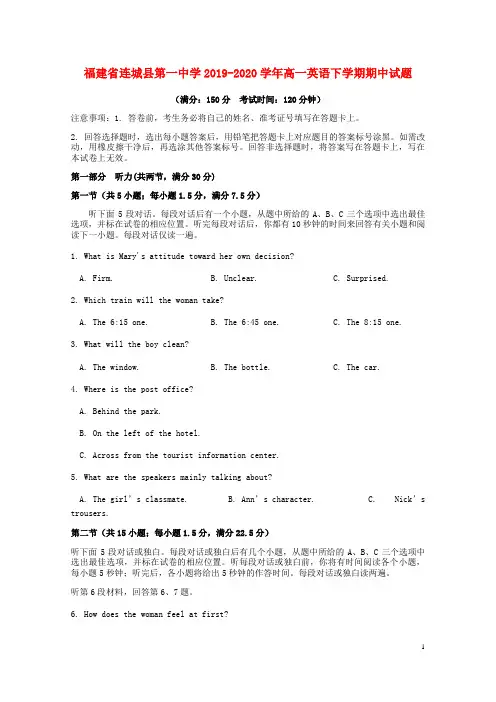 福建省连城县第一中学2019_2020学年高一英语下学期期中试题