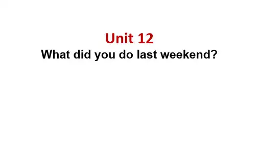 What did you do last weekend PPT课件6