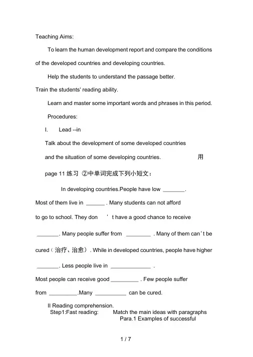 高一英语教案：Module2DevelopingandDevelopedCountries(外研必修