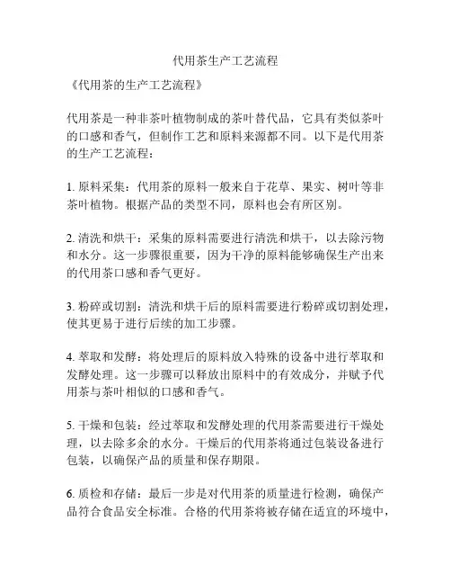 人事调令范文