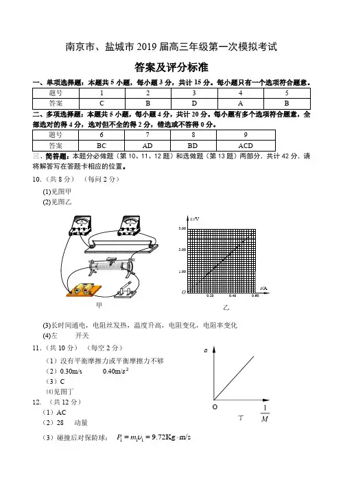 2018-2019学年高2016级高三“一诊”模拟考试物理答案