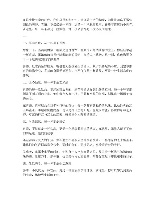 喜茶走心的文案
