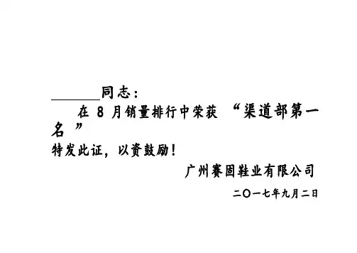 完整word版,优秀员工荣誉证书(空白)