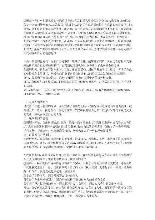 思想汇报第三十五篇