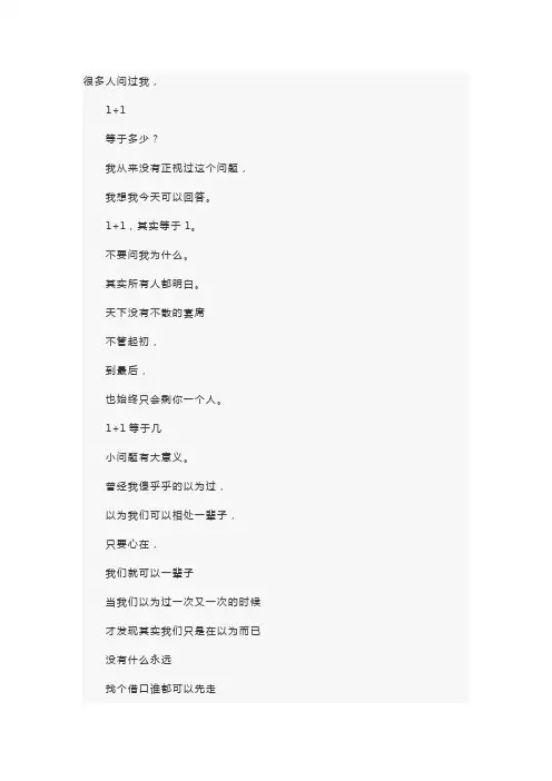 一加一等于几