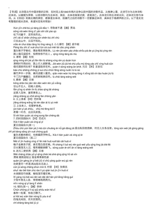 小学三年级学生背诵的古诗带拼音