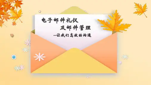 电子邮件礼仪培训PPT模版
