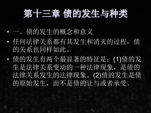 民法案例分析教程第四版课件副本13