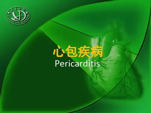 内科学课件18 心包疾病
