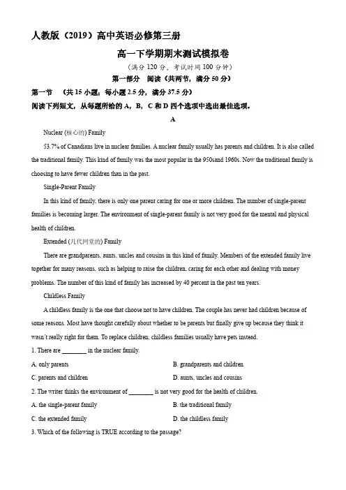 人教版高一英语下学期期末测试题含答案解析