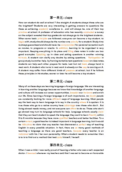新世纪大学英语系列教材 第二版 综合教程 cloze 答案 