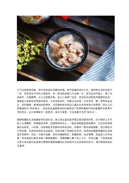 炖猪蹄汤是用前蹄肉好呢,还是后蹄肉好,估计很多人不知道