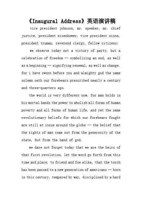 《Inaugural Address》英语演讲稿
